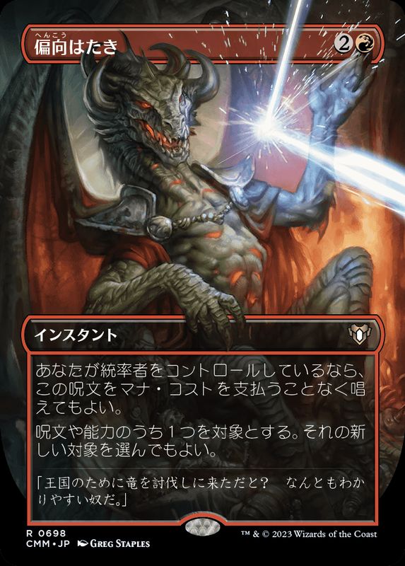 すぐドンバス地方 MTG ピッチスペル まとめ売り 致命的な