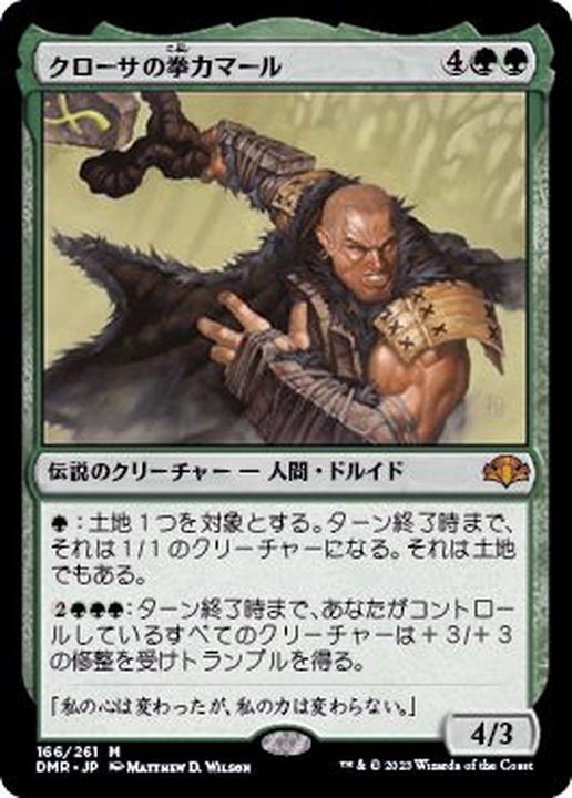 MTG クローサの拳カマール ONS日本語foil - luknova.com