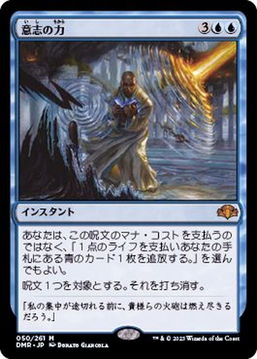 ＊MTG 4枚 意志の力１〜２日magiでのカテゴリ