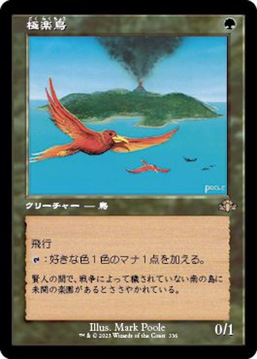 最安値に挑戦中 MTG 昔の島foil - トレーディングカード