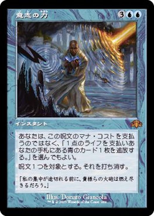 MTG 意志の力 foil 日本語拡張アートマジック