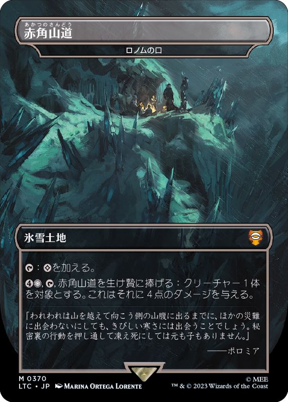 桜の花びら(厚みあり) 【ご確認用】時のらせん foil 戦慄艦の浅瀬 日本