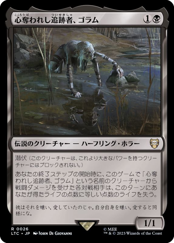 Gollum, Obsessed Stalker  Magic: the Gathering MTG Cards