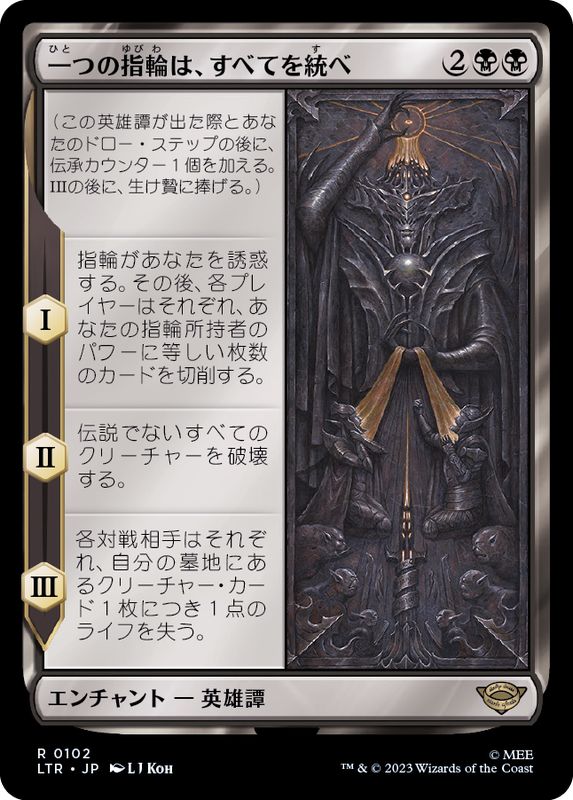 MTG 一つの指輪 The One Ring プロモ Foil 英語版-