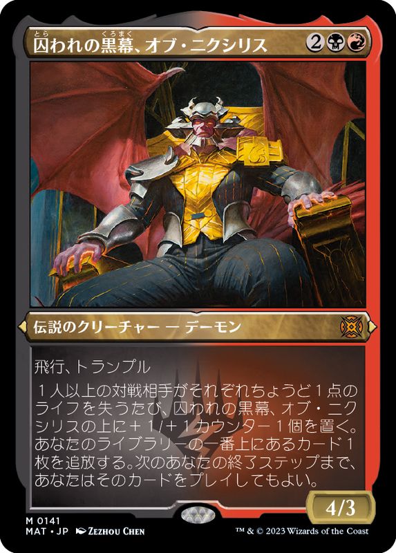 半額SALE／ ☆即決 MTG インベイジョン オーラの破片 Foil 日本語☆ 金 