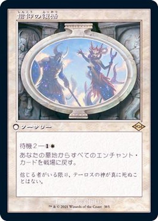 ロシア語 否定の力 モダンホライゾン MTG - マジック：ザ・ギャザリング