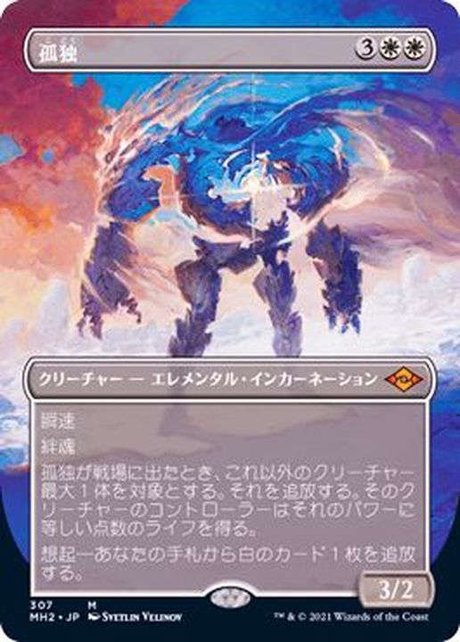 激情 mtg 日本語4枚セットフルアート版トレーディングカード