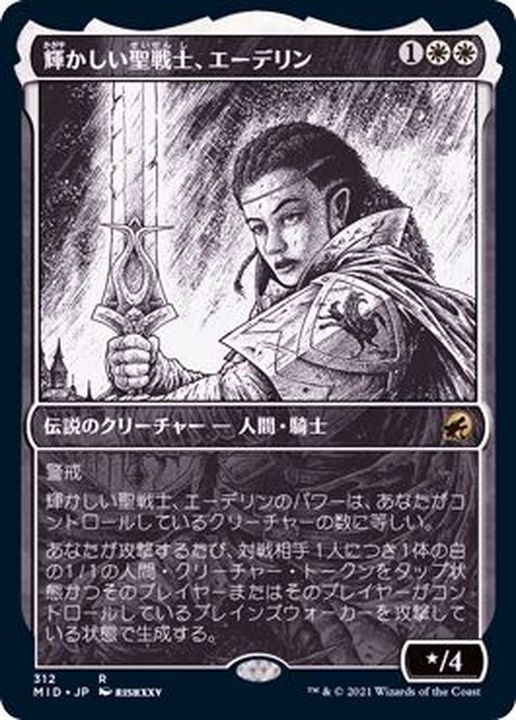 MTG　有望な信徒　4枚