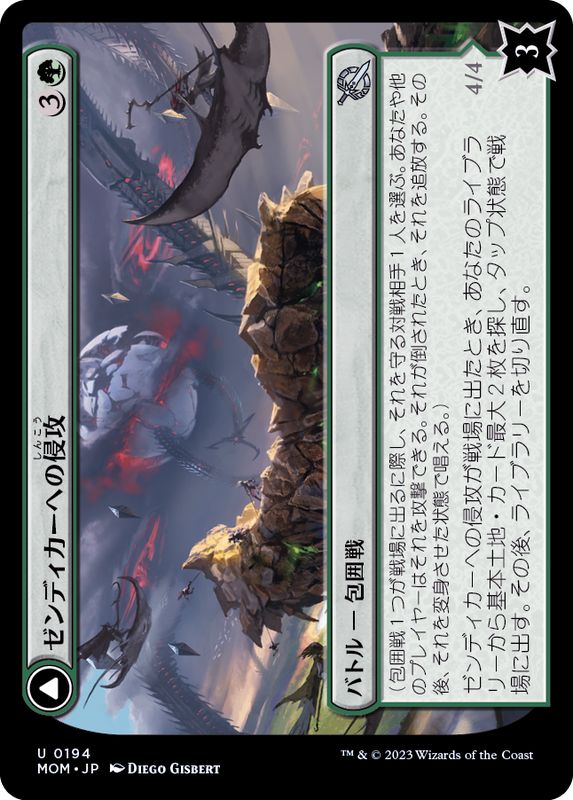 新緑の地下墓地 foil ゼンディカー 日本語 Zendikar