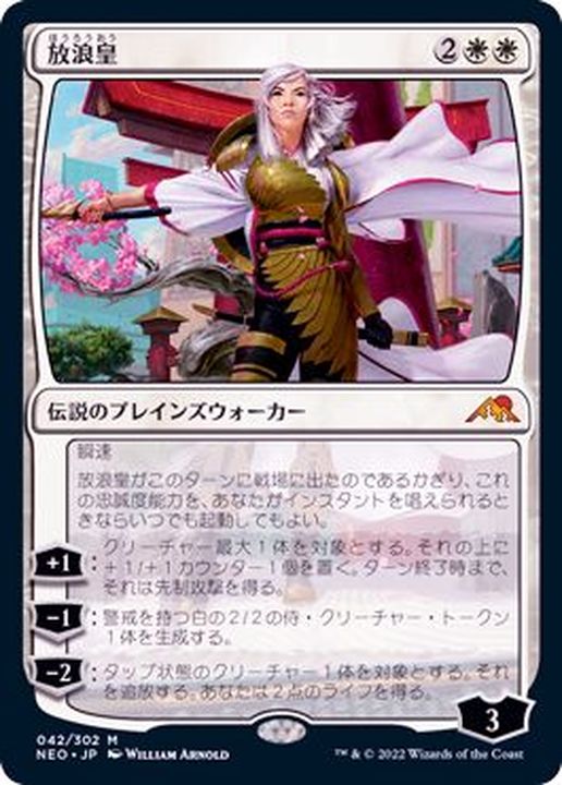 MTG 放浪皇（JP ）foil✖️4枚