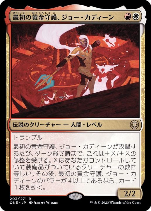 黄金のたてがみのアジャニ/Ajani Goldmane - マジック：ザ・ギャザリング（MTG）の通販専門店 「 MTG Guild 」