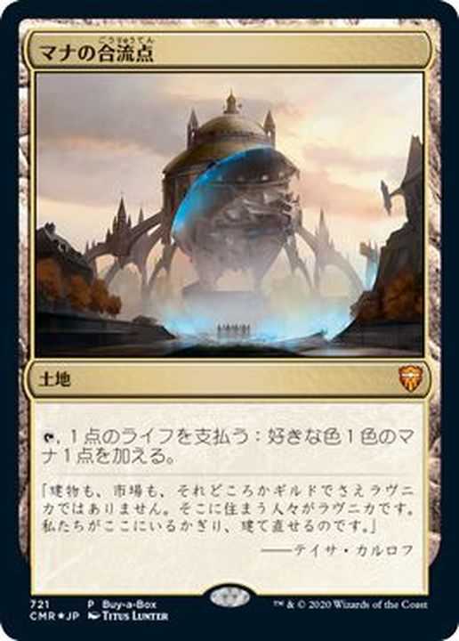 (FOIL)マナの合流点/Mana Confluence《日本語》【Buy-A-Box Promos(CMR)】