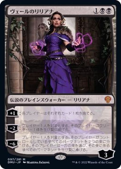 MTG  ヴェールのリリアナ foil