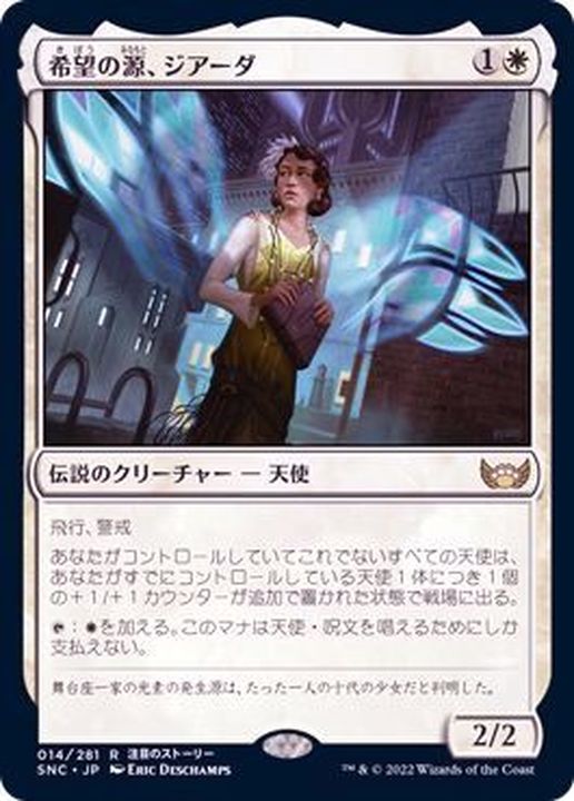 新発売】 MTG 希望の源 ジアーダ プロモ foil PWFM 3枚セット