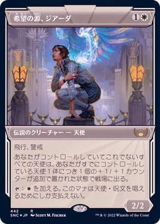 MTG 『放浪皇』ショーケースエッチング FOIL