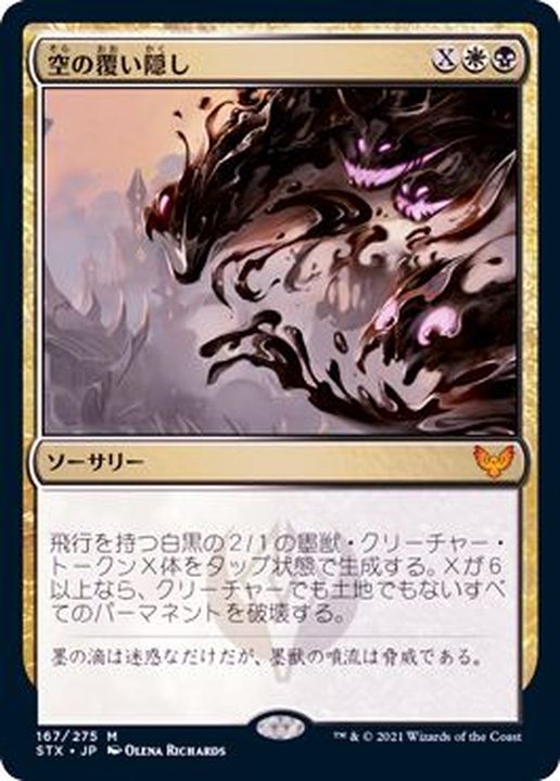 MTG ローウィン基本土地foil 日本語 167枚セット