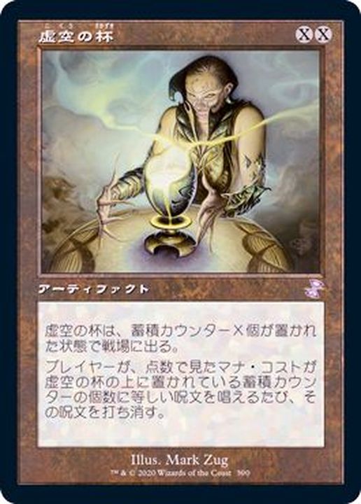 MtG 思案 時のらせんリマスター 旧枠 日本語 foilゲーム・おもちゃ