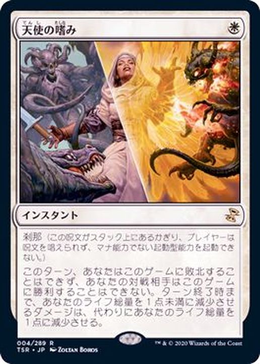 mtg 天使の嗜み 箔押し プロモ foil 日本語版 tsr - マジック：ザ