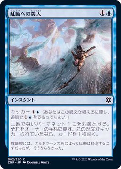 【MTG】無限への突入 Foil 日本語