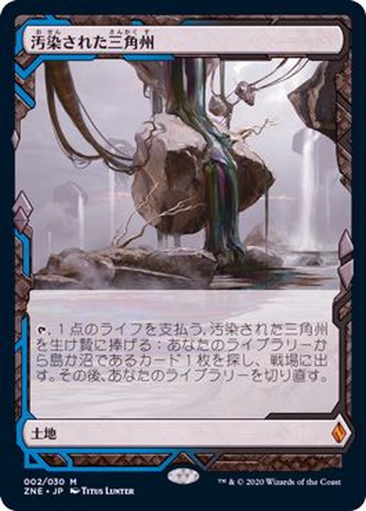 annaのMTG一覧MTG 英語版 foil EXP 汚染された三角州 Polluted Delta