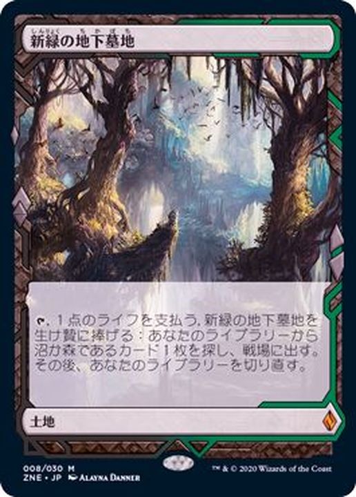 MTG 新緑の地下墓地 旧枠 FOIL 英 4枚 MH2 - fawema.org