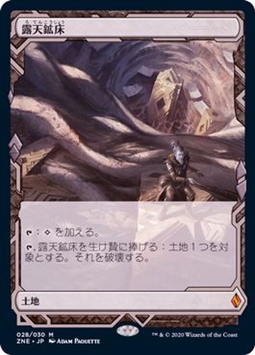 あなたにおすすめの商品 MTG 評判は Strip MTG MTG 露天鉱床 Strip