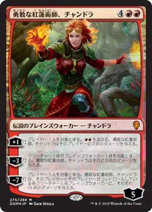 [EX+]勇敢な紅蓮術師、チャンドラ/Chandra, Bold Pyromancer《日本語》【DOM】